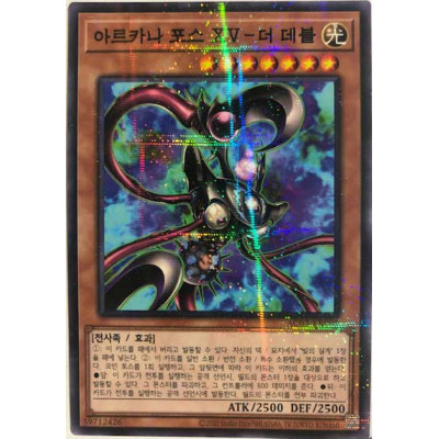 Arcana Force XV - The Fiend - AC03-KR005 - Normal Parallel Rare