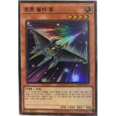 Photon Delta Wing - AC03-KR014