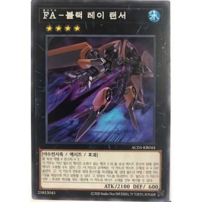 Full Armored Black Ray Lancer - AC03-KR044