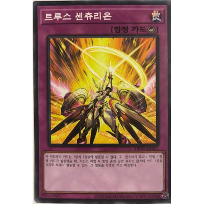 Centur-Ion True Awakening - DBVS-KR024 - Common