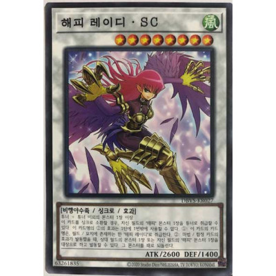 Cyber Slash Harpie Lady - DBVS-KR027