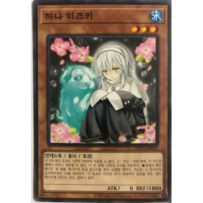 Ghost Sister & Spooky Dogwood - DBVS-KR043