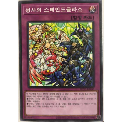 Stained Glass of Light & Dark - DBVS-KR045 - Common