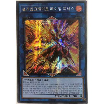 Salamangreat Raging Phoenix - DP28-KR005