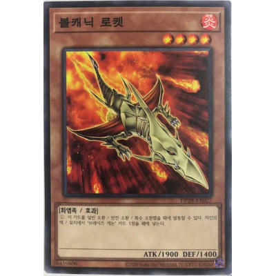 Volcanic Rocket - DP28-KR027