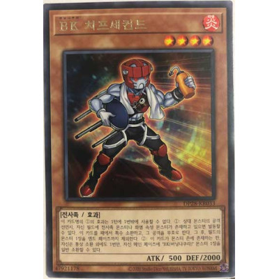 Battlin' Boxer Chief Second - DP28-KR033