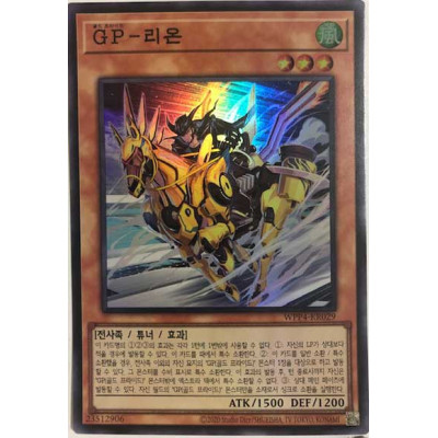 Gold Pride - Leon - WPP4-KR029