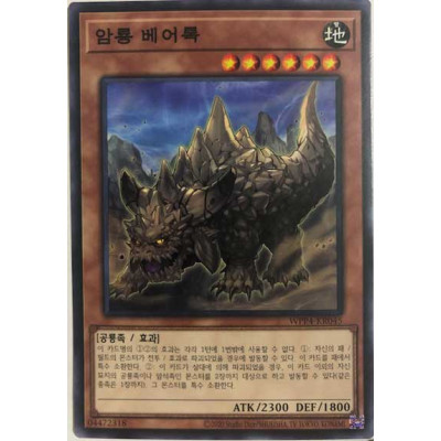 Bayerock Dragon - WPP4-KR045