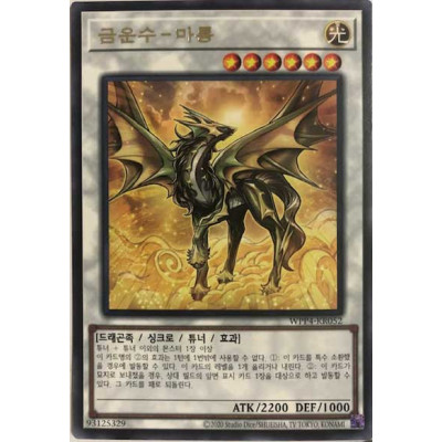 Golden Cloud Beast - Malong - WPP4-KR052