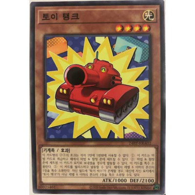 Toy Tank - 24PP-KRA02 - Normal Parallel Rare