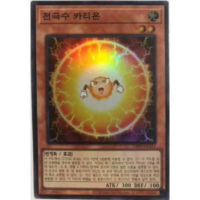 Electrode Beast Cation - 24PP-KRA12 - Super Rare