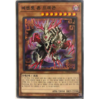 copy of Mementotlan-Horned Dragon - DBVS-KR002