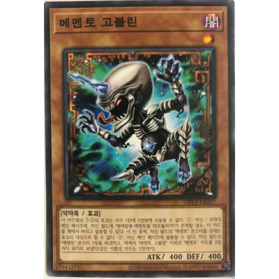 copy of Mementotlan Goblin - DBVS-KR007