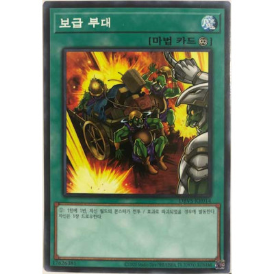 Supply Squad - DBVS-KR014 - Normal Parallel Rare