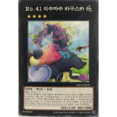 Number 41: Bagooska the Terribly Tired Tapir - DBVS-KR044 - Normal Parallel Rare