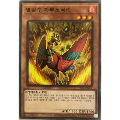 Fire King Avatar Garunix - SR14-KR004