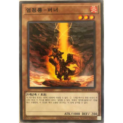 Burner, Dragon Ruler of Sparks - SR14-KR009