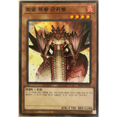 Royal Firestorm Guards - SR14-KR018