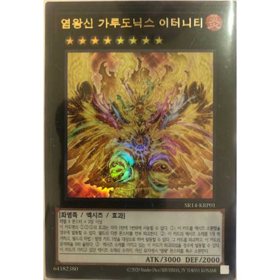 Garunix Eternity, Hyang of the Fire Kings - SR14-KRP01