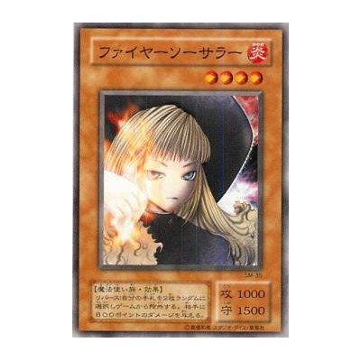 Fire Sorcerer - SM-35