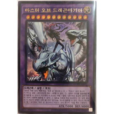 Dragon Master Magia - QCDB-KR001 - Ultra Rare