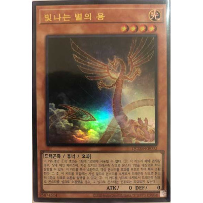 Shining Star Dragon - QCDB-KR003 - Quarter Century Secret Rare