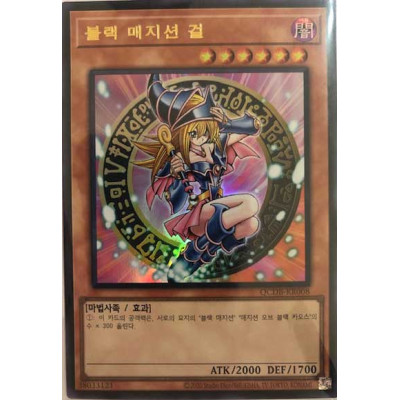 Dark Magician Girl - QCDB-KR008 - Ultra Rare