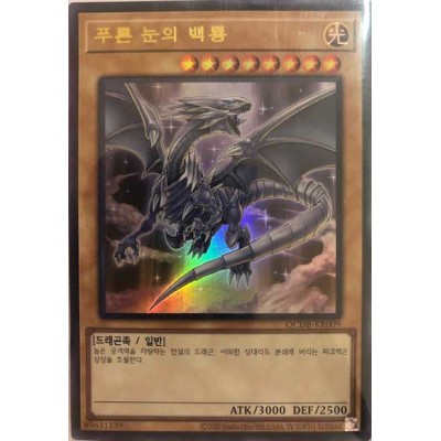 Blue-Eyes White Dragon - QCDB-KR009