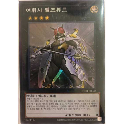 Evilswarm Exciton Knight - QCDB-KR038