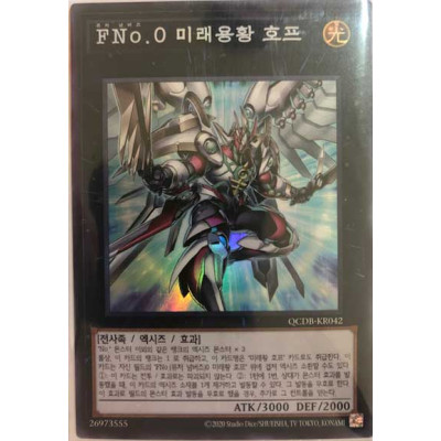 Number F0: Utopic Draco Future - QCDB-KR042 - Super Rare