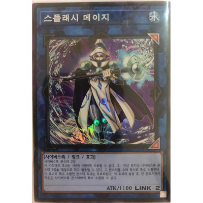 Splash Mage - QCDB-KR049