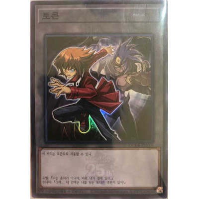 Token Jaden and Yubel - QCDB-KRT09 - Super Rare