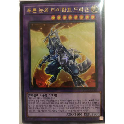 Blue-Eyes Tyrant Dragon - QCCP-KR008 - Ultra Rare