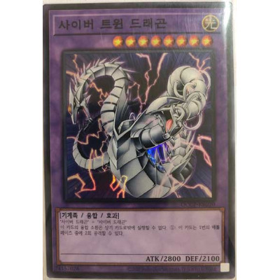 Cyber Twin Dragon - QCCP-KR020 - Super Rare