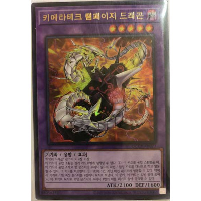 Chimeratech Rampage Dragon - QCCP-KR023