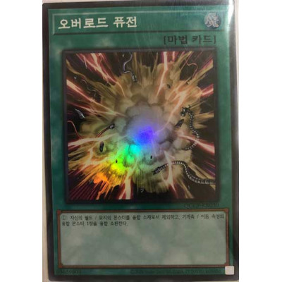 Overload Fusion - QCCP-KR030 - Super Rare