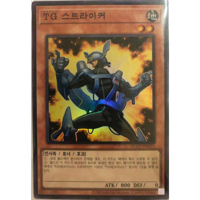 T.G. Striker - QCCP-KR035 - Secret Rare