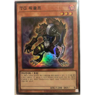 T.G. Warwolf - QCCP-KR036 - Super Rare