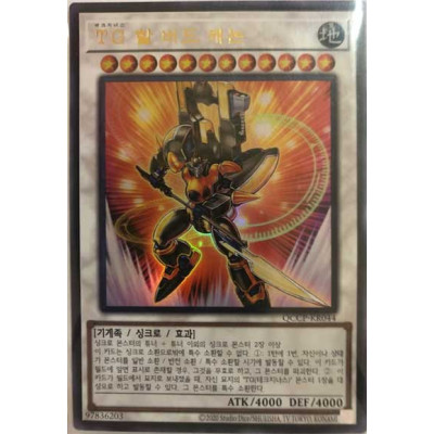 T.G. Halberd Cannon - QCCP-KR044 - Ultra Rare