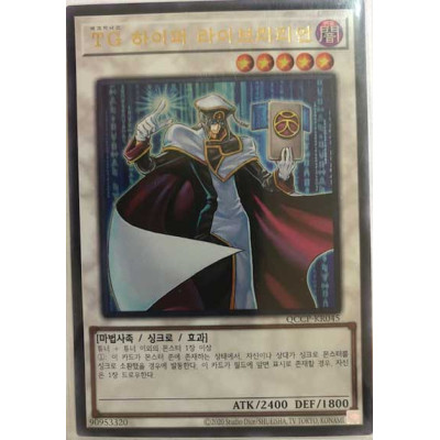 T.G. Hyper Librarian - QCCP-KR045 - Ultra Rare