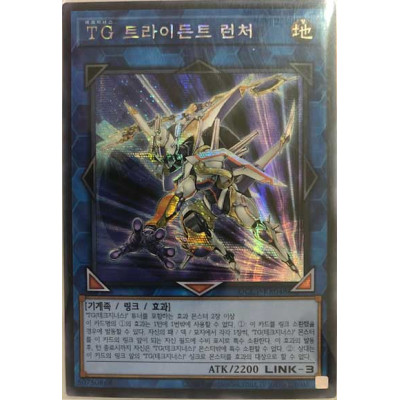 T.G. Trident Launcher - QCCP-KR048 - Secret Rare