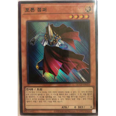 Photon Jumper - QCCP-KR056 - Secret Rare