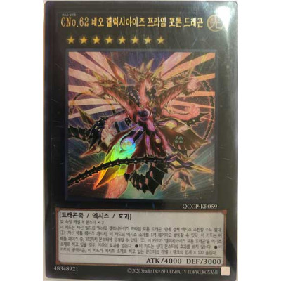 Number C62: Neo Galaxy-Eyes Prime Photon Dragon - QCCP-KR059