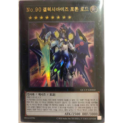 Number 90: Galaxy-Eyes Photon Lord - QCCP-KR060