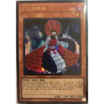 DD Lamia - QCCP-KR070 - Ultra Rare