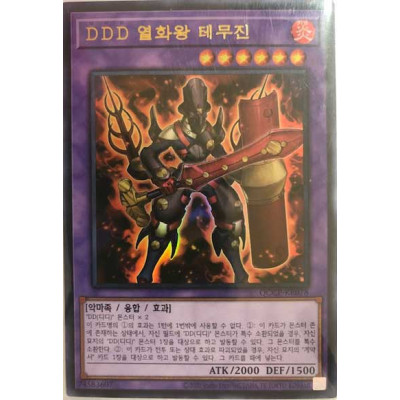 DDD Flame King Genghis - QCCP-KR078