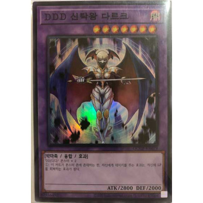 DDD Oracle King d'Arc - QCCP-KR079 - Super Rare