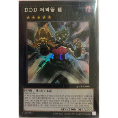 DDD Marksman King Tell - QCCP-KR084 - Super Rare