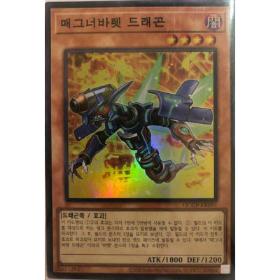 Magnarokket Dragon - QCCP-KR091 - Super Rare