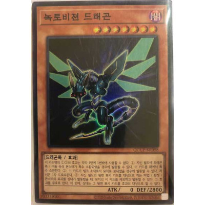 Noctovision Dragon - QCCP-KR098 - Super Rare